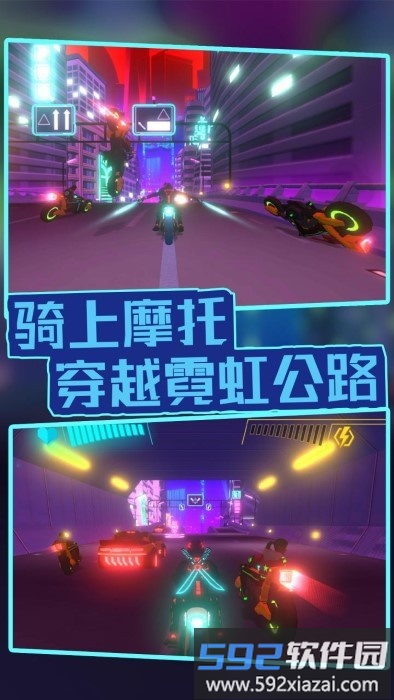 赛博骑士官方版截图5
