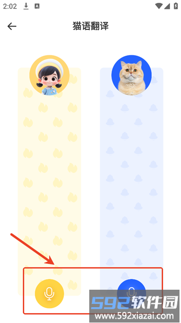 猫狗叫声翻译app