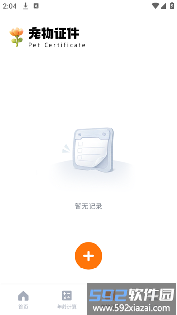猫狗叫声翻译app