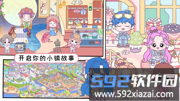 啊哈世界小镇