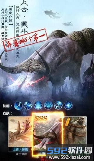 山海经之神兽传说手游下载
