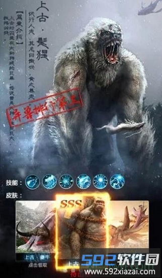 山海经之神兽传说游戏下载