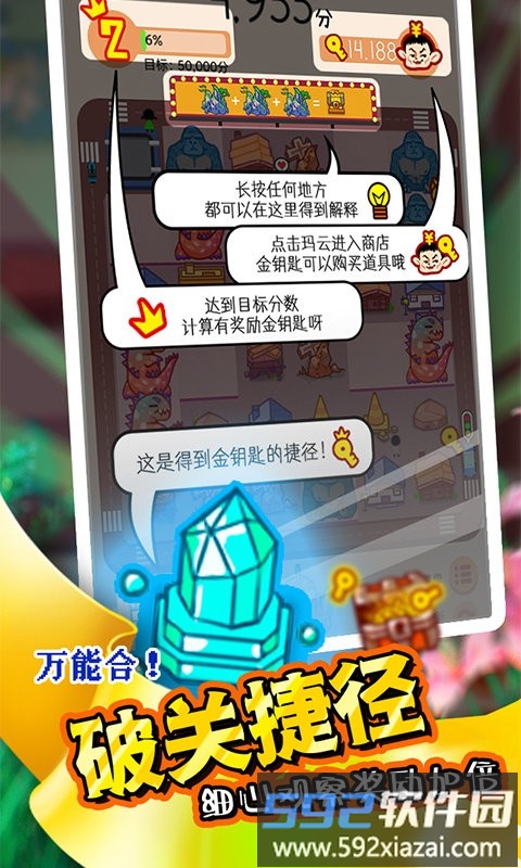 平行城市手机版截图2