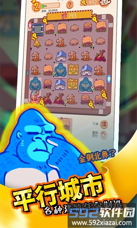 平行城市手机版截图3