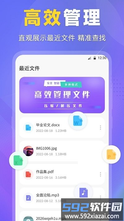 es文件管理器app截图2