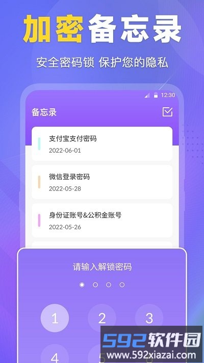 es文件管理器app截图4
