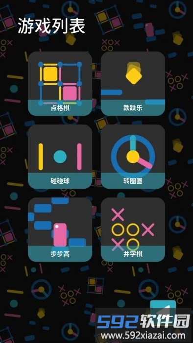 离线小游戏手机界面