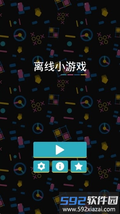 离线小游戏app截图1