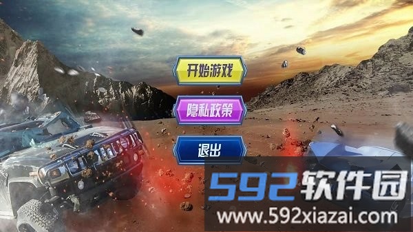 疯狂撞击手机版截图1