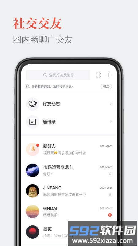 教育圈app截图1