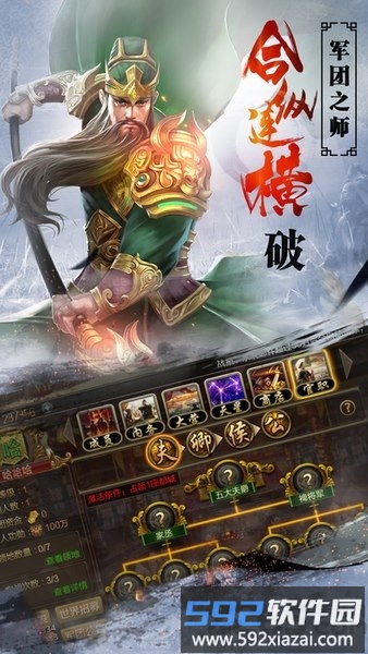 神话三国志手游截图1