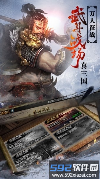 神话三国志手游截图3