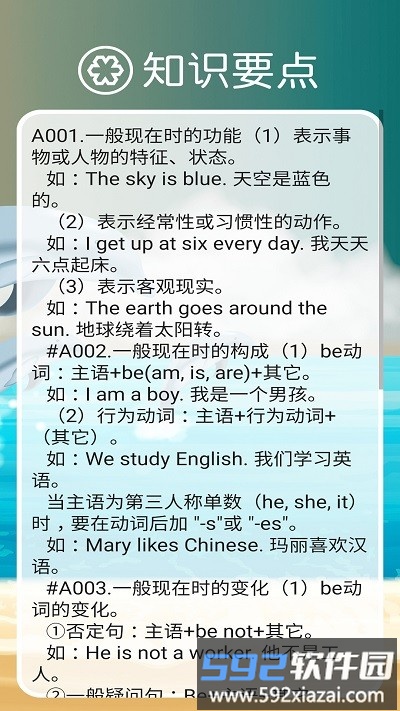 冀教版英语四年级上册软件截图2