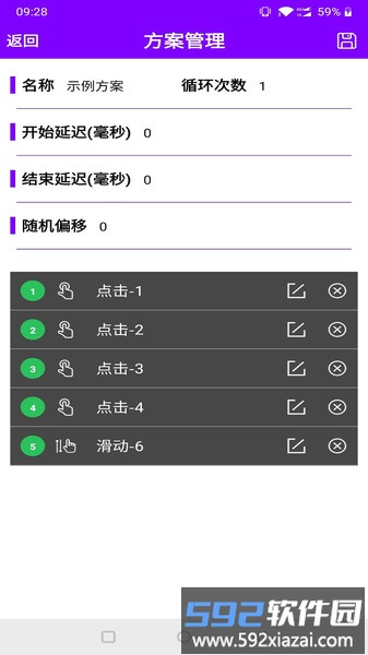 猫爪点击器app截图2