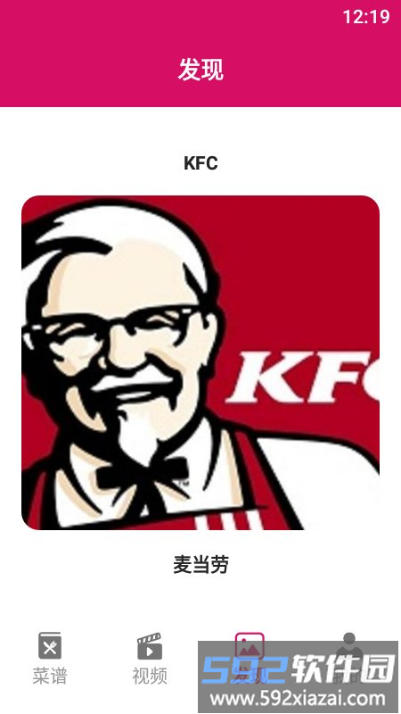 简约辟谷厨房app截图1