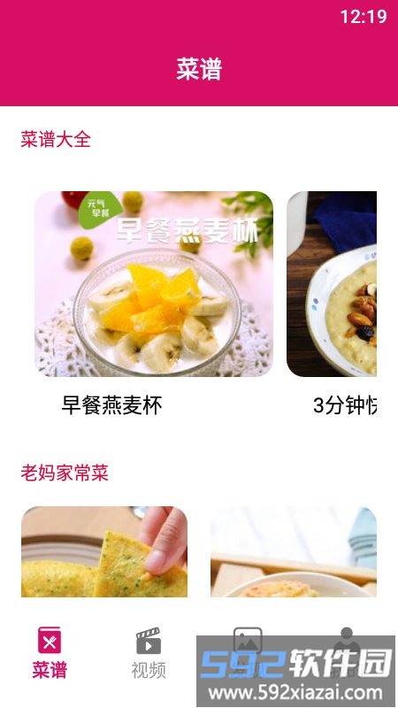 简约辟谷厨房app截图2