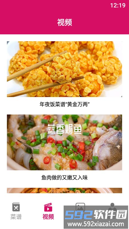 简约辟谷厨房app截图3