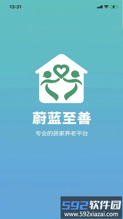 蔚蓝至善官方版截图1
