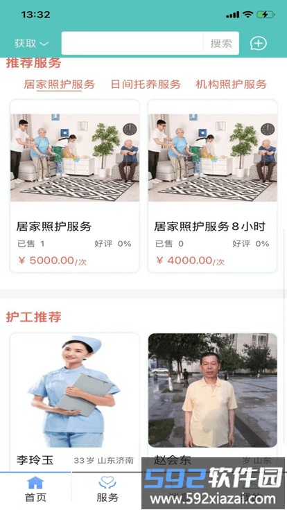 蔚蓝至善官方版截图2