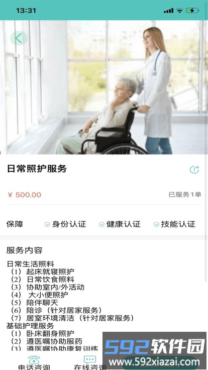 蔚蓝至善官方版截图3