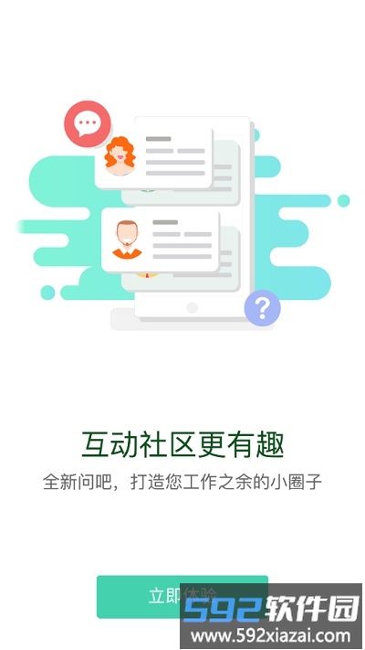 国家电投网络学院官方版截图1