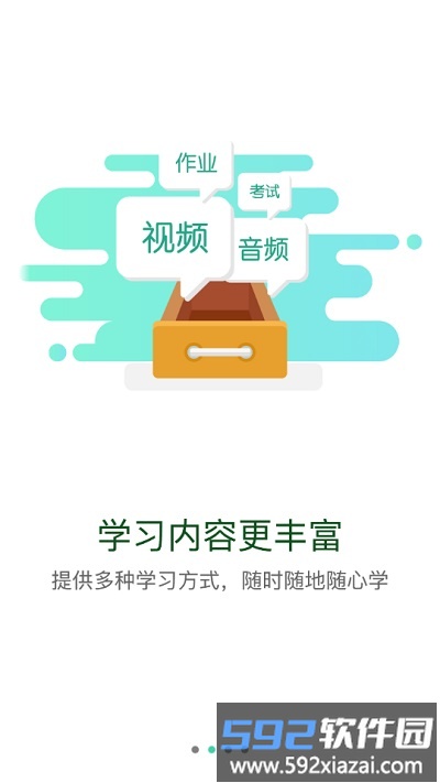 国家电投网络学院官方版截图3