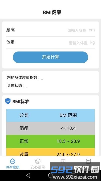 安心手机宝最新版截图2