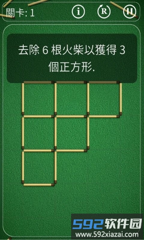解谜益智小游戏截图1