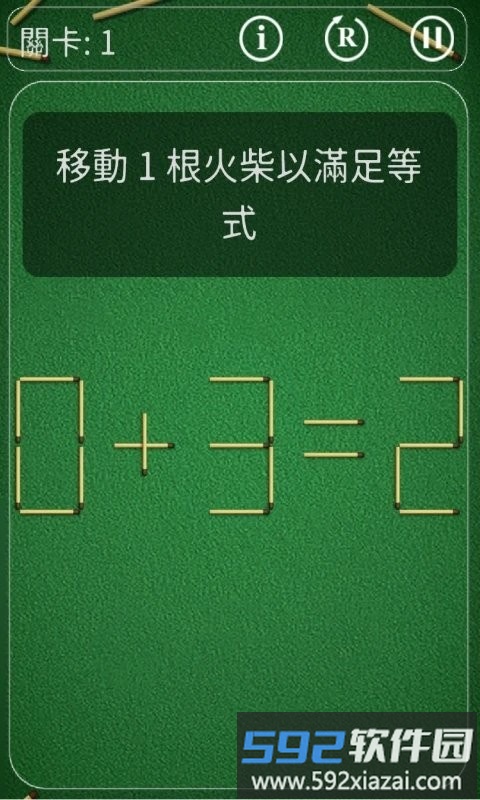 解谜益智小游戏截图2