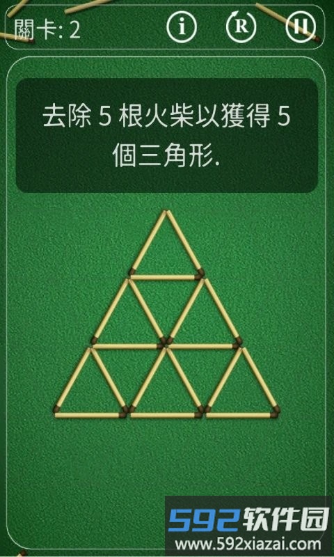 解谜益智小游戏截图4