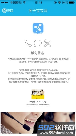 宝宝网家长端截图2