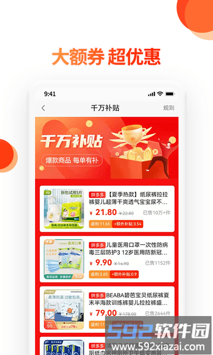 蔚你而省app截图2