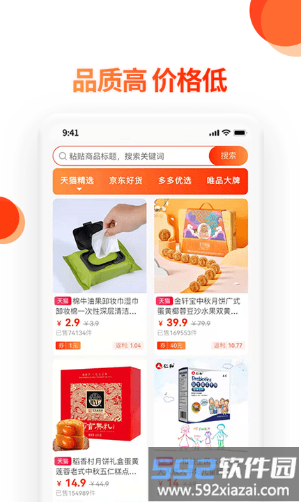 蔚你而省app截图3