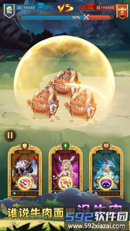 战合传说手游截图2