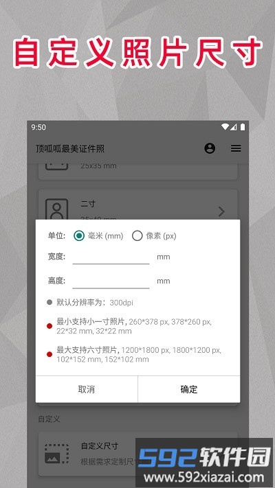 顶呱呱最美证件照app截图1