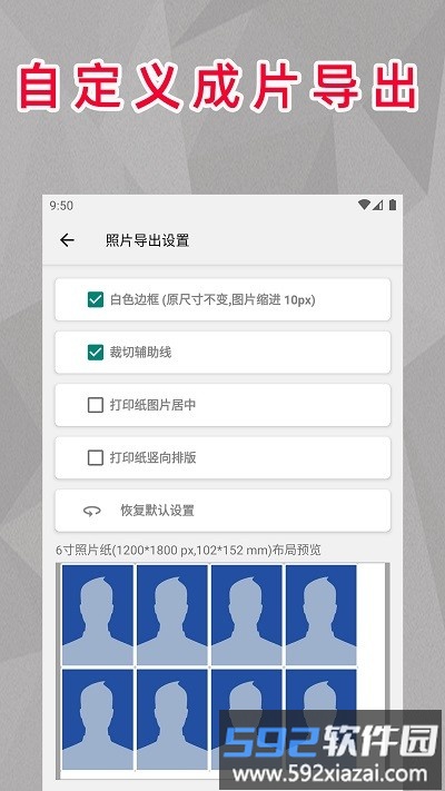 顶呱呱最美证件照app截图3