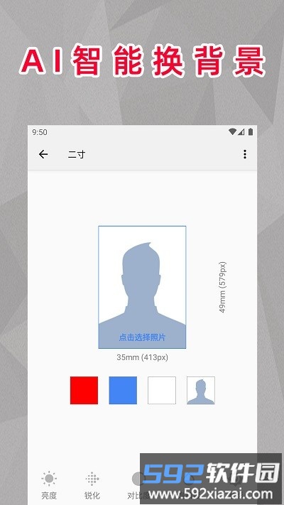 顶呱呱最美证件照app截图4
