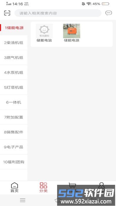 华全商城app截图2