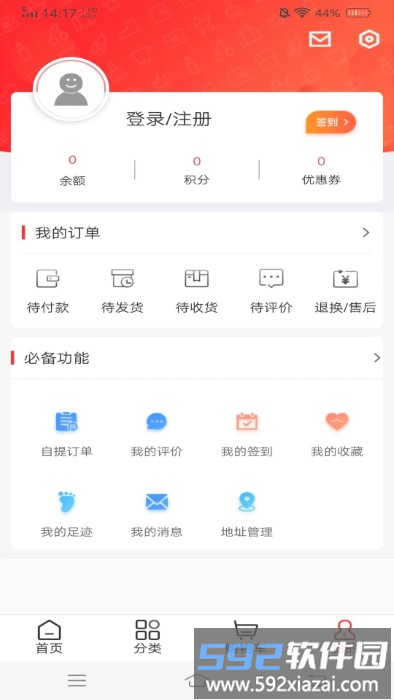 华全商城app截图3