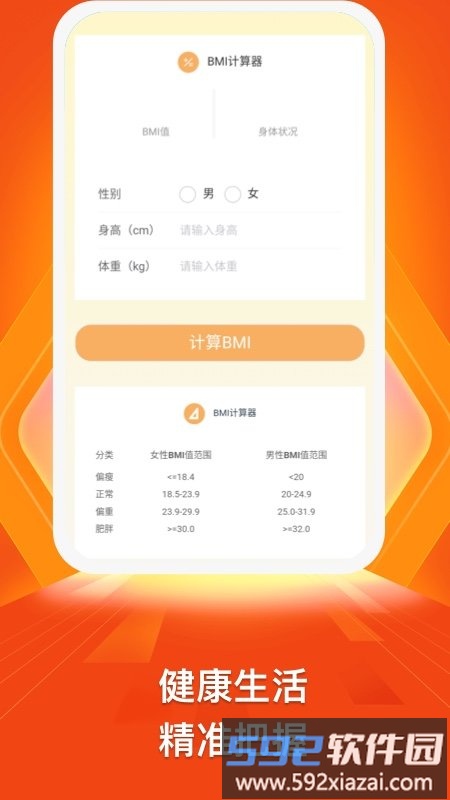 乐趣计步app截图2