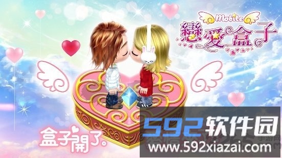 恋爱盒子m手游截图3