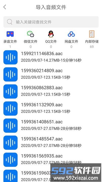 音视频转文字免费软件截图2