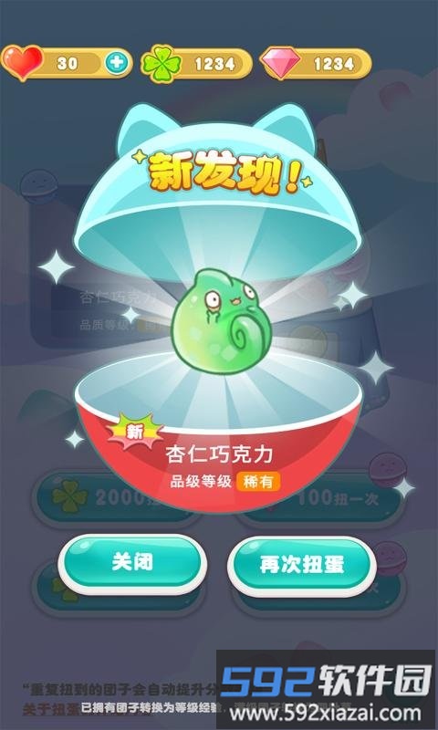 梦幻萌消团体验版截图5