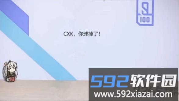 菜虚鲲打篮球游戏截图3