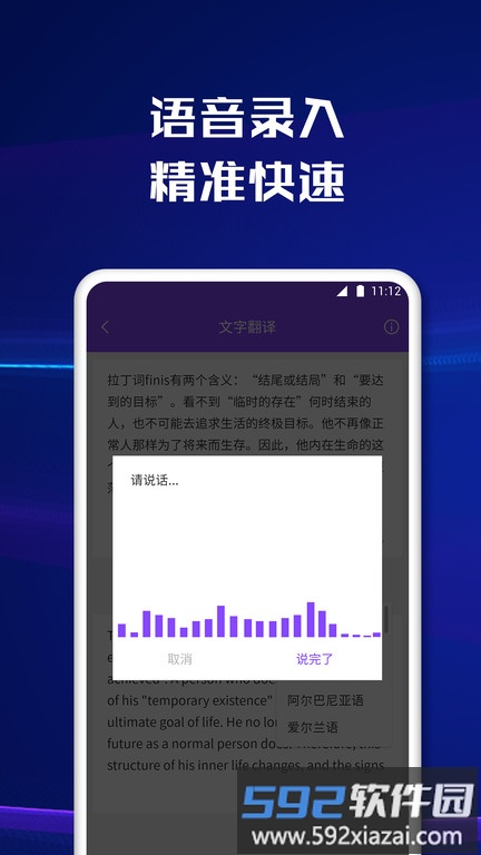 智能文字扫描app截图1