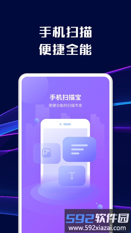 智能文字扫描app截图2