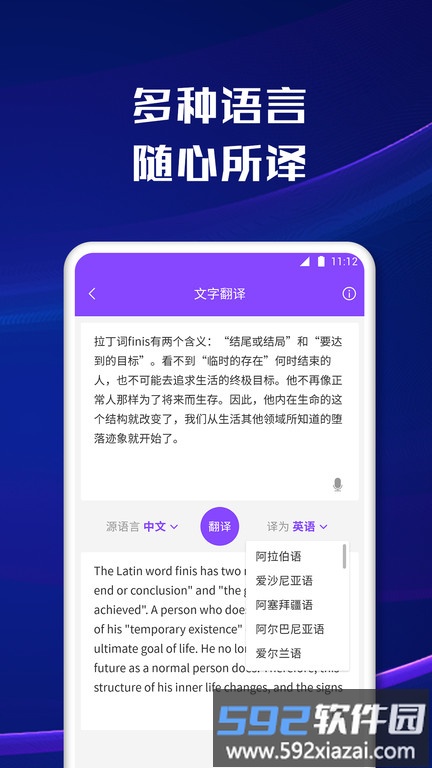 智能文字扫描app截图3