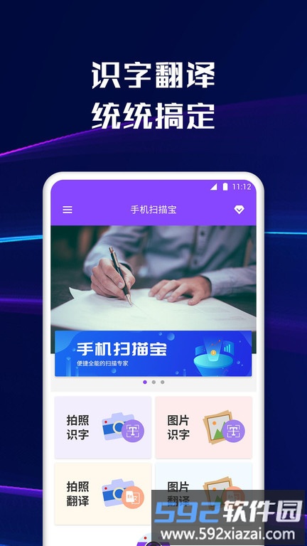 智能文字扫描app截图4