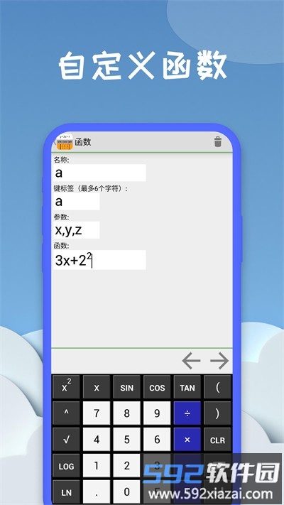 图函计算器最新版截图2