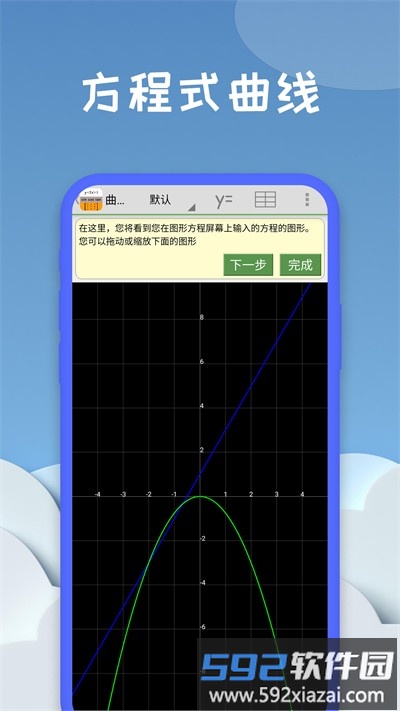 图函计算器最新版截图3
